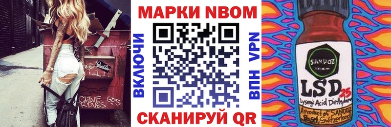 Марки N-bome 1,8мг  Купить где  Маркс 