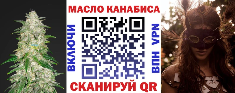ТГК вейп  Купить закладки  Маркс 